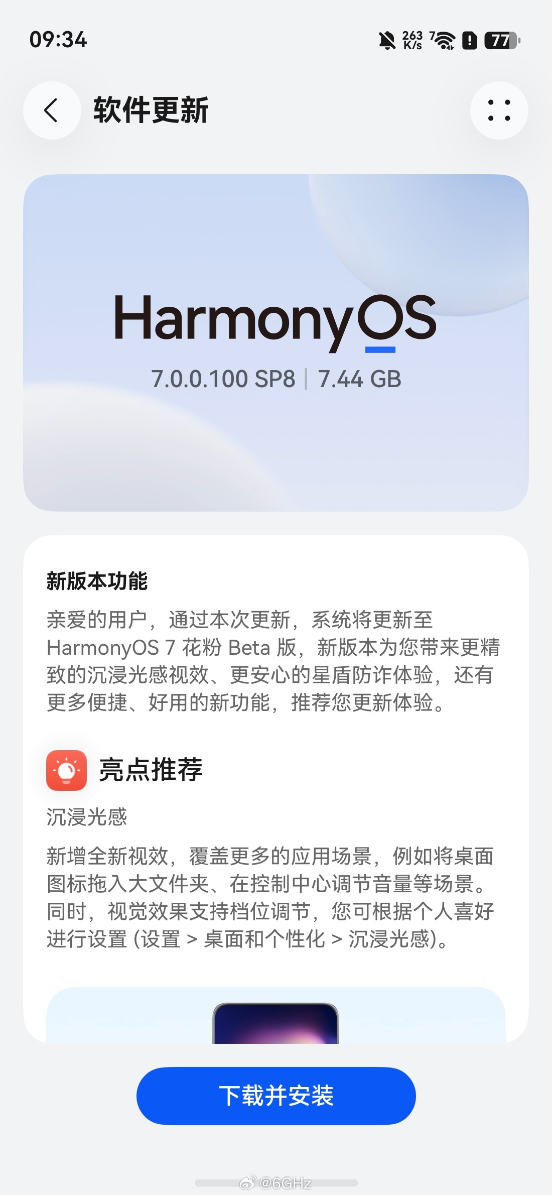 鸿蒙7beta版来辣
