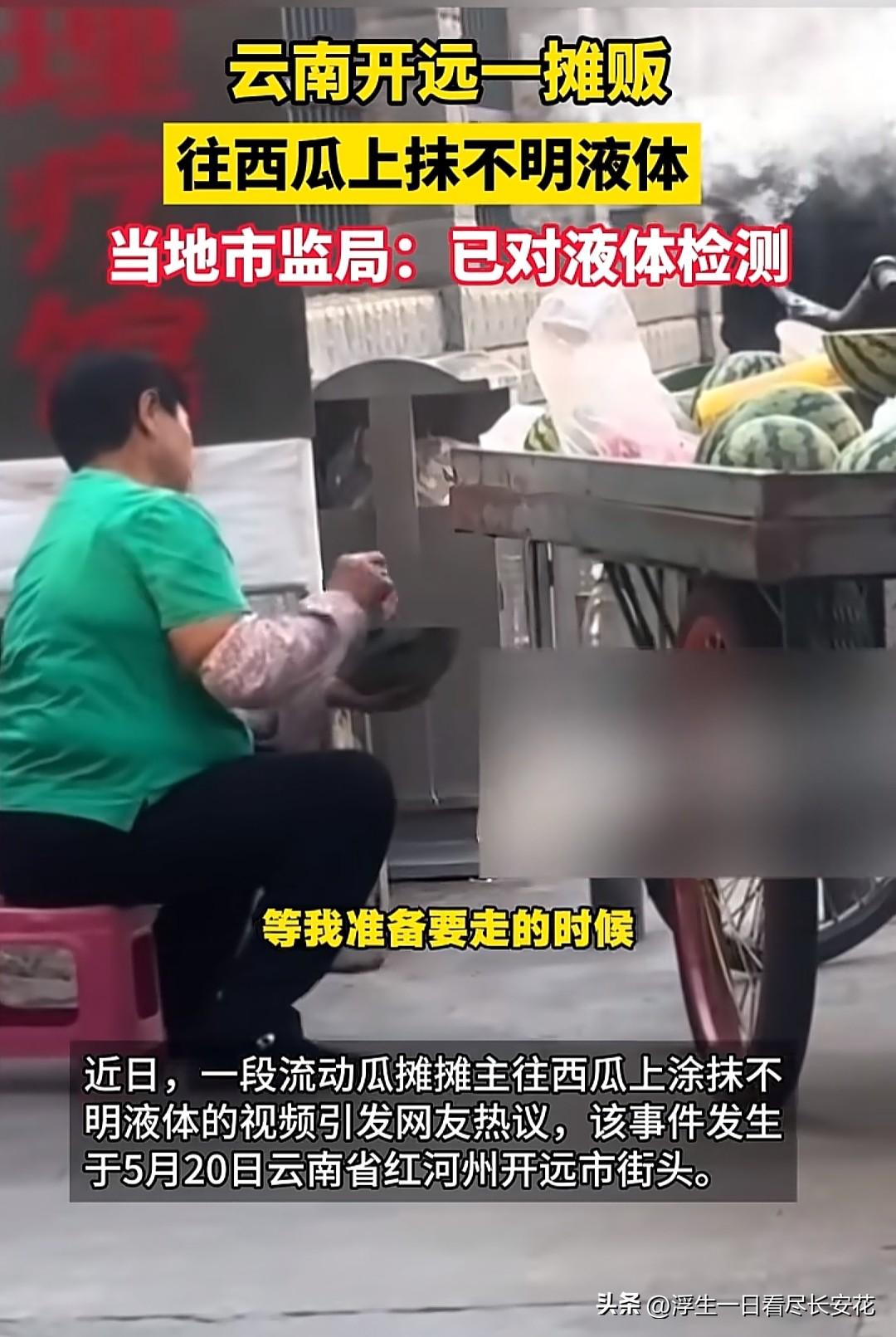 摊贩挑选的都是廉价的次品瓜，那么她就需要改良剂掩盖次品西瓜缺陷。第一种可能就是甜