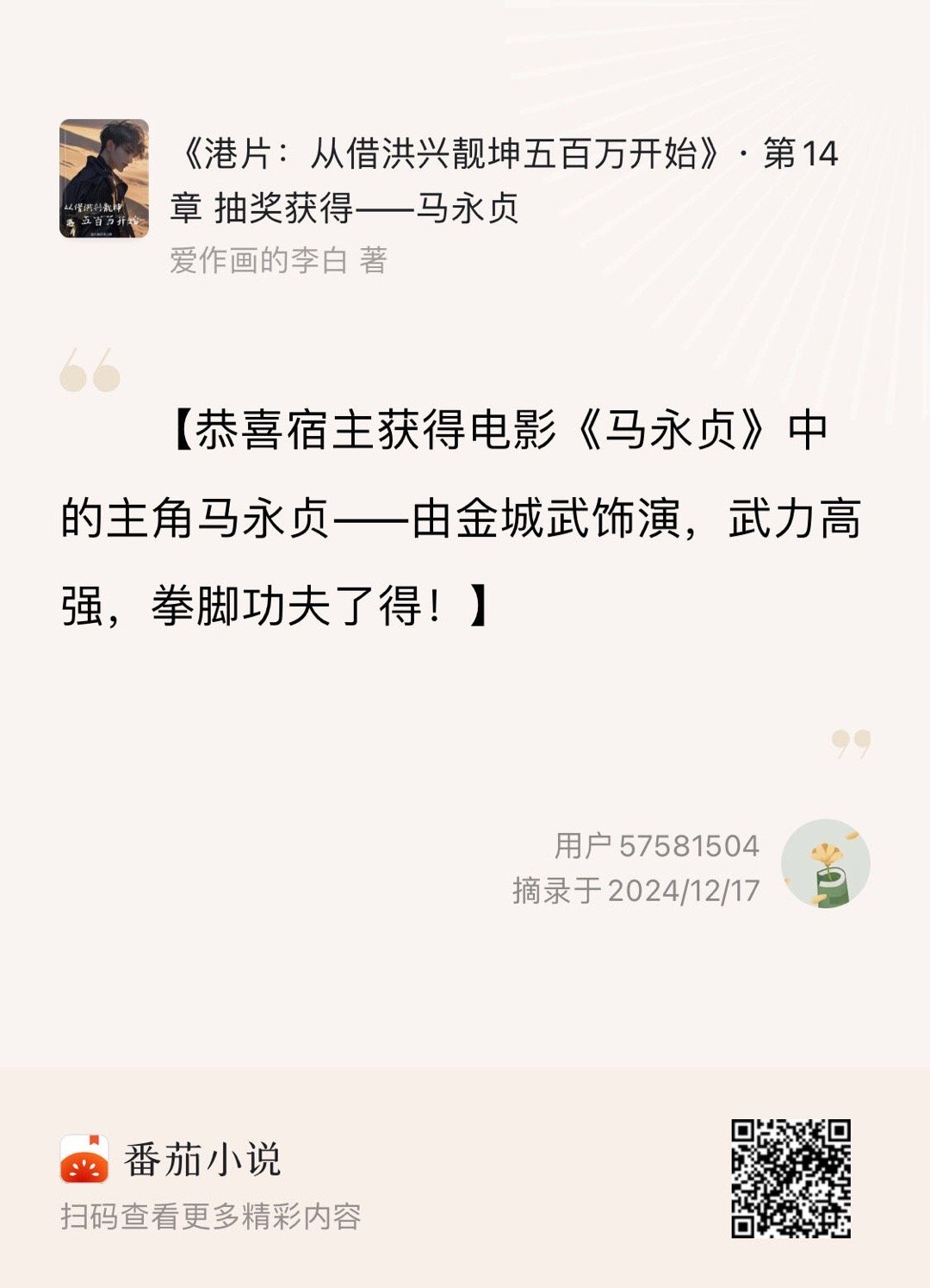 想想那年上海电影节放马永贞，把陈观泰的版本搞成了金城武版本。想想那年泰哥来的。然
