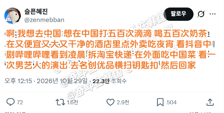 中国对韩国人的诱惑都这样了 海外新鲜事 热点现场 ​​​