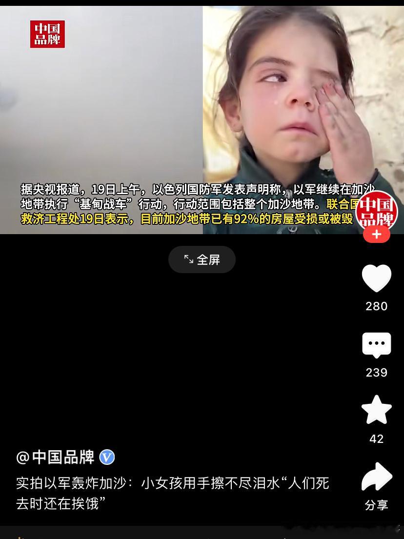 [doge][doge]评论翻车了评论里有很多人说的在理：哈马斯总拿老弱妇孺当挡