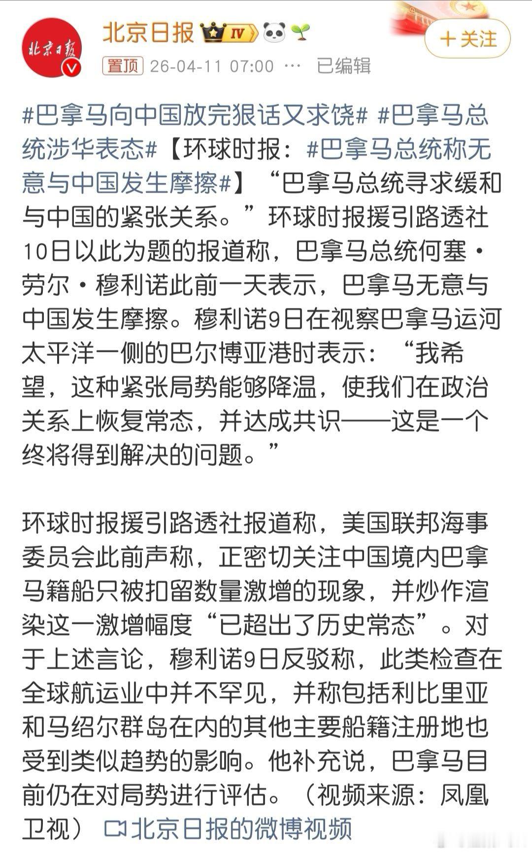 巴拿马总统涉华表态总结一下就是，我可以弄你，你不可以弄我！这么小一个国家居然要学
