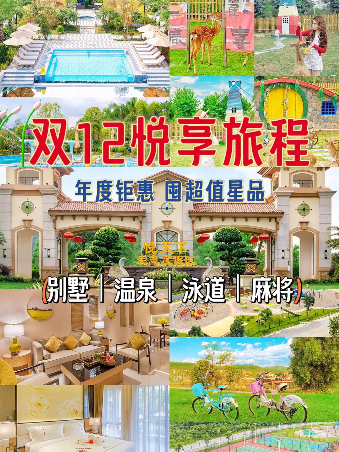 悦天下双十二狂欢大跳水，不要太划算了！