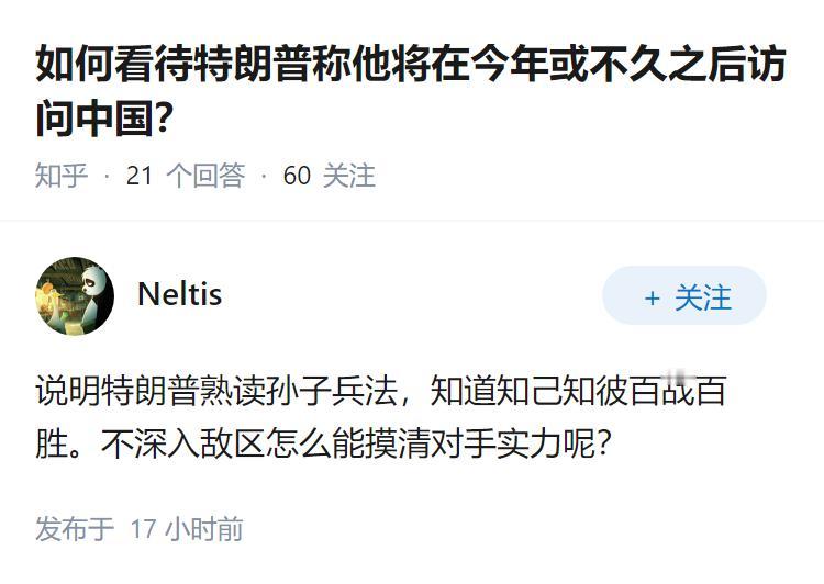 如何看待特朗普称他将在今年或不久之后访问中国？