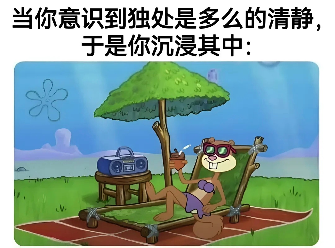 你我皆是来自远方的独行者 ​​​