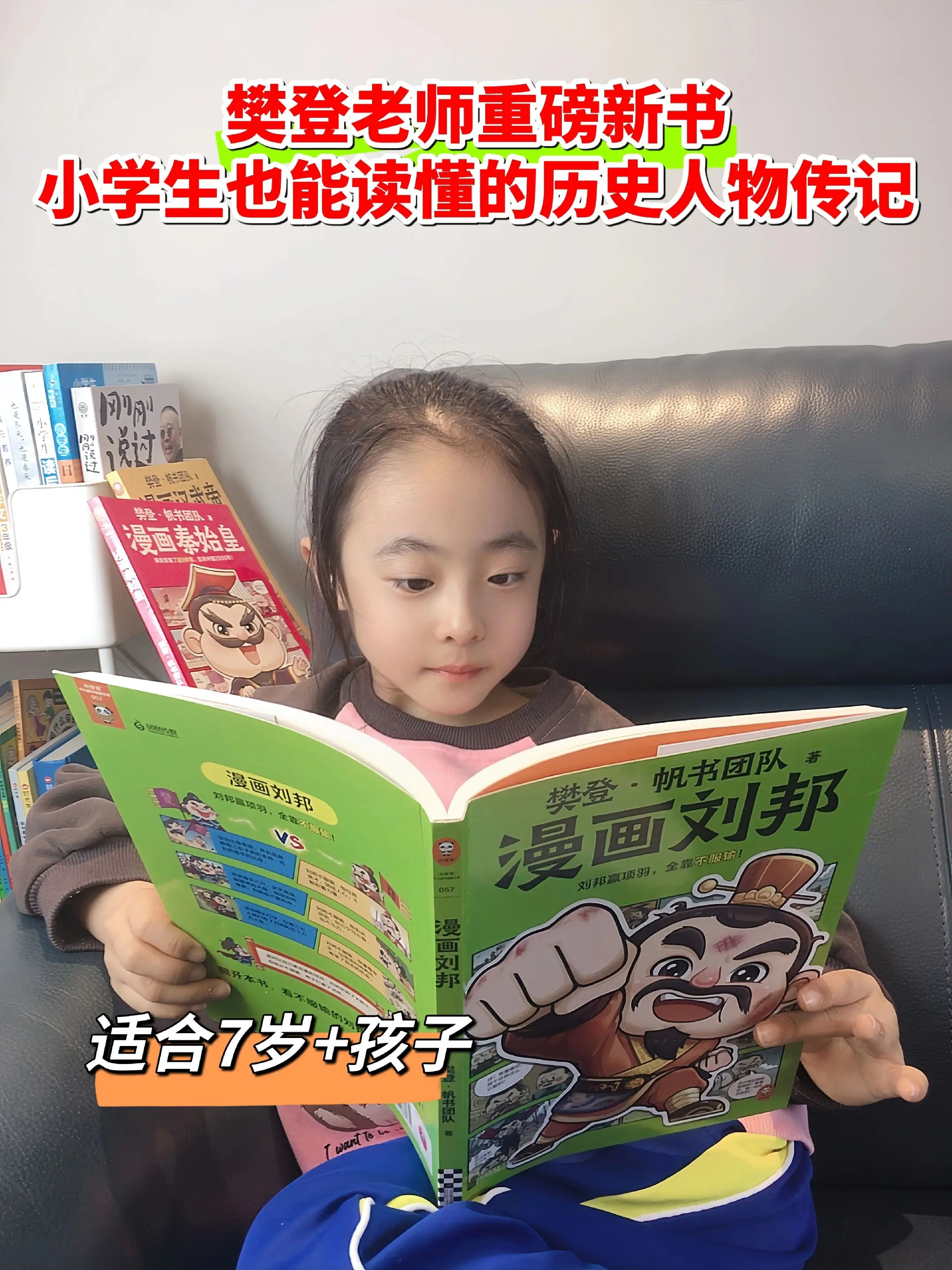 让孩子轻松读懂的历史人物传记📚。这套《漫画历史人物》，通过有趣的漫画...