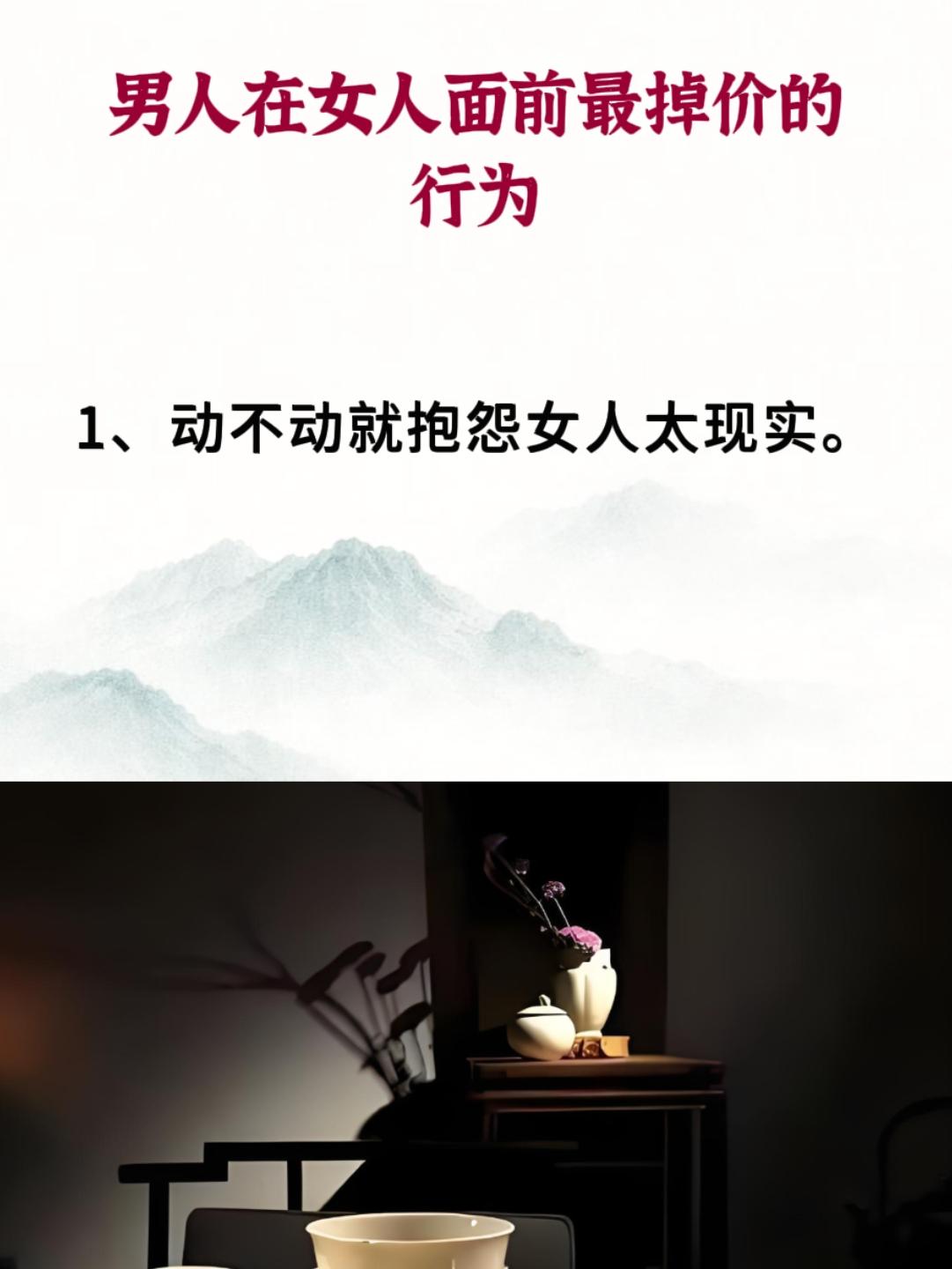 人生感悟 智慧人生 提升自己