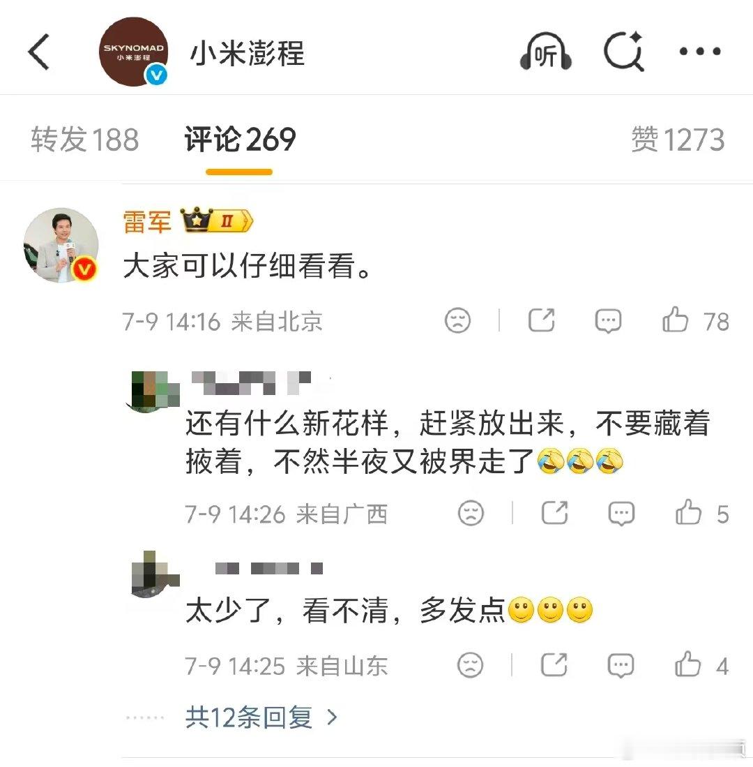 【雷军回应小米澎程车内空间】雷军回应小米澎程可变空间设计7月9日，小米汽车宣布推
