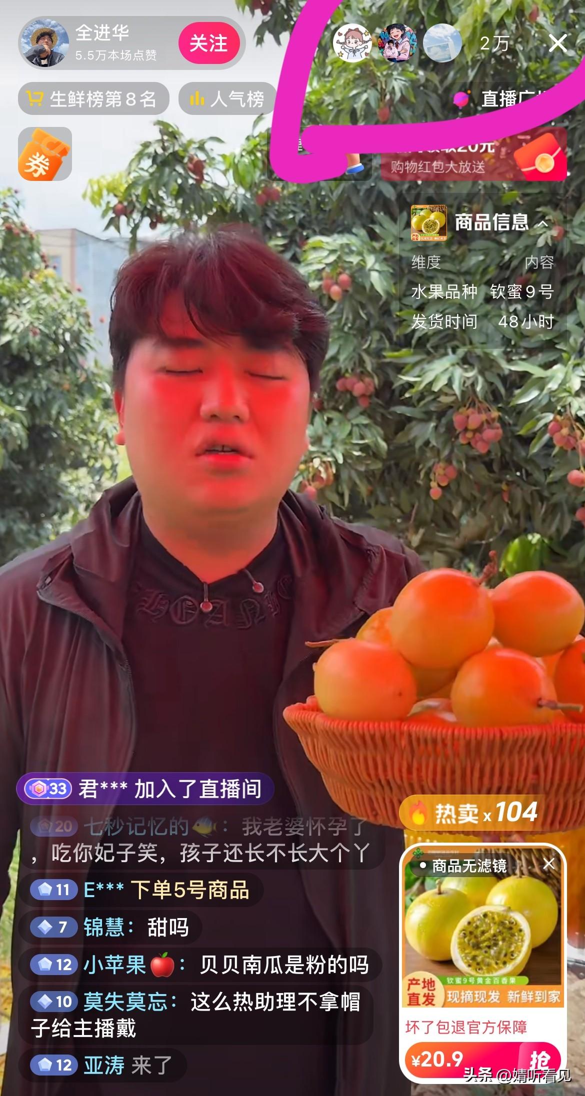 哎呀妈呀，全红婵的大哥全进华可太厉害了！

中午，他顶着炎炎烈日开播，他说体感温