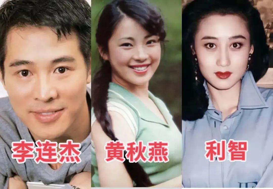 年轻时的黄秋燕和利智，大家觉得谁更配李连杰？
#娱乐圈传奇女星# 
#分享明星旧