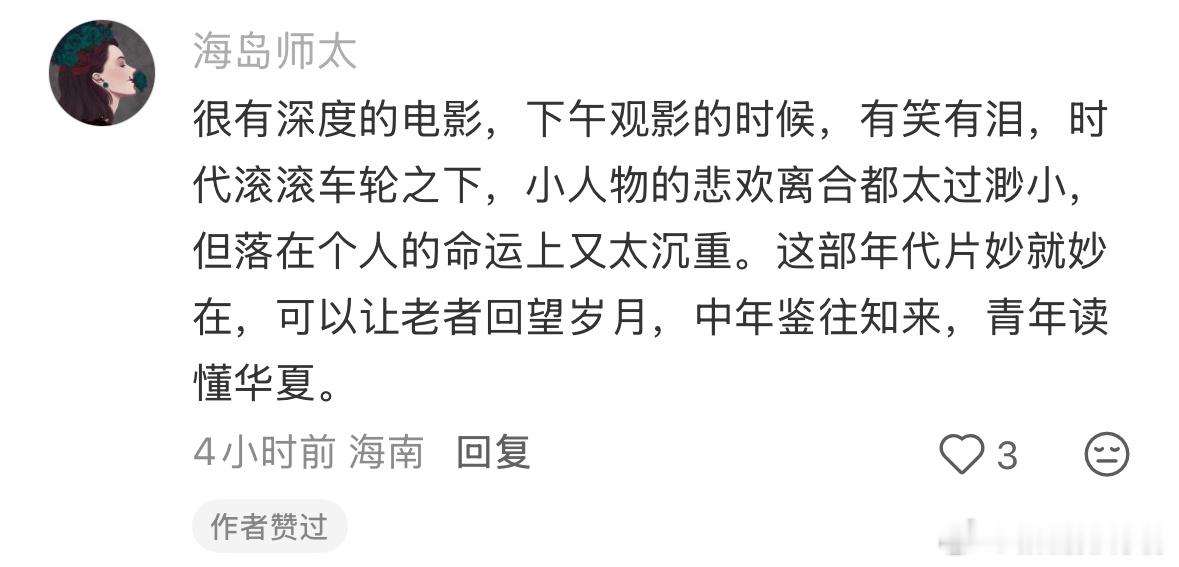 抓特务一段戏看哭我爸全程没有激烈争吵，平淡的对话、一杯普通的酒，消解几十年的隔阂