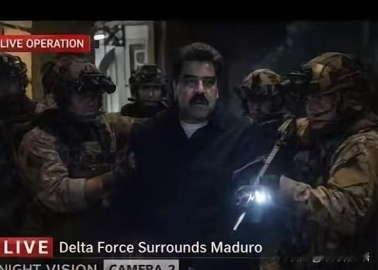 马杜罗被抓，
委方索要在世证明，
这3个后续走向大概率会发生！

走向一：美方可