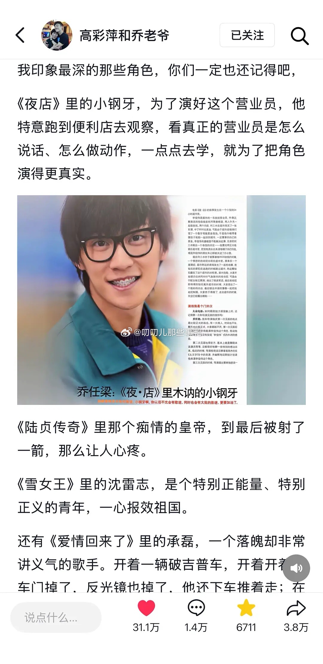 乔任梁离开10年了 原来都已经十年了，祝两位老人你家身体健康平平安安🙏🙏 