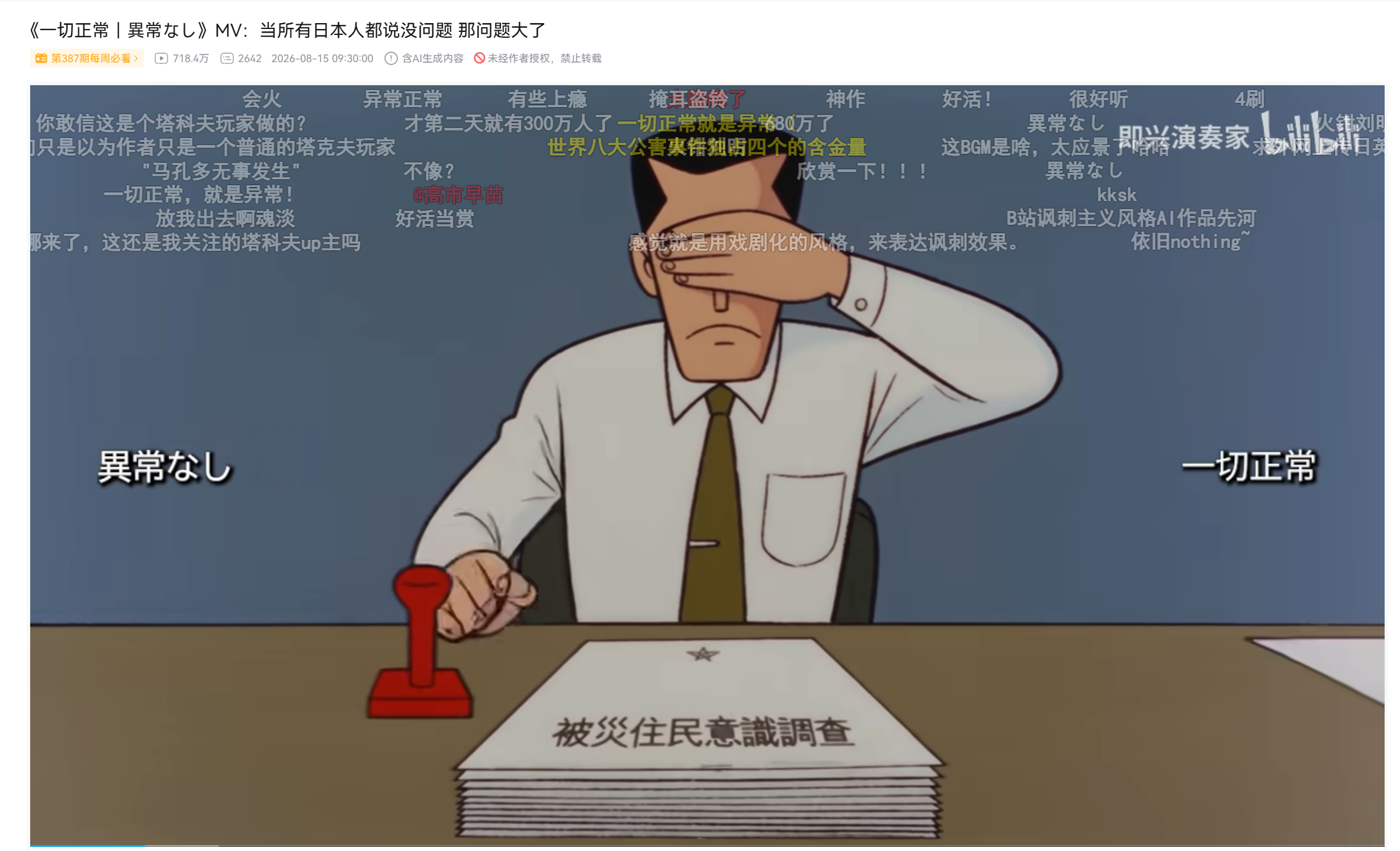 🔻日本读卖新闻报道：「给食ない猛暑的暑假，1日2食・控空调的困窮世帯……」🔻