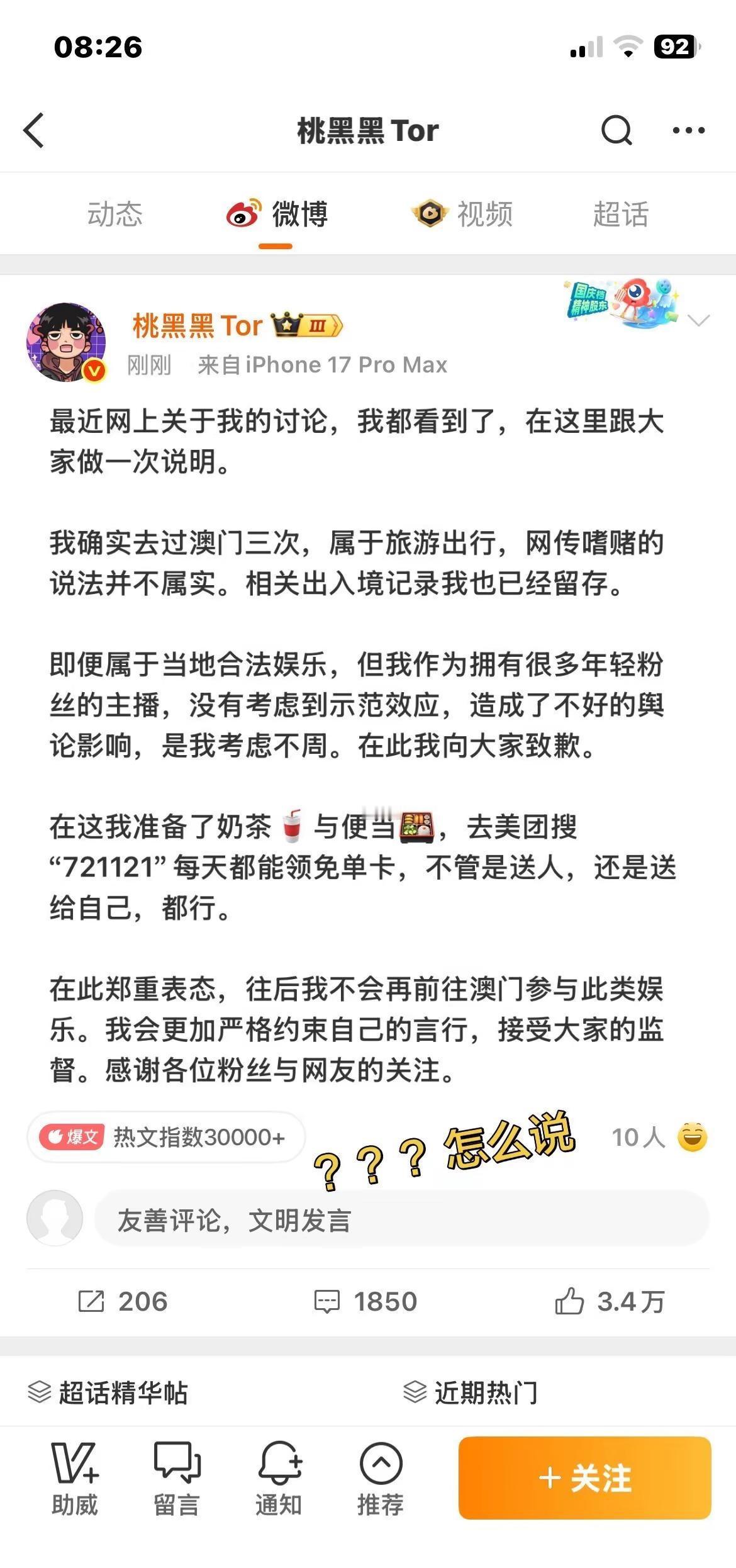 作物千万粉丝主播，虽然没有嗜赌成性。作物千万粉丝主播，虽然没有嗜赌成性也要懂得避