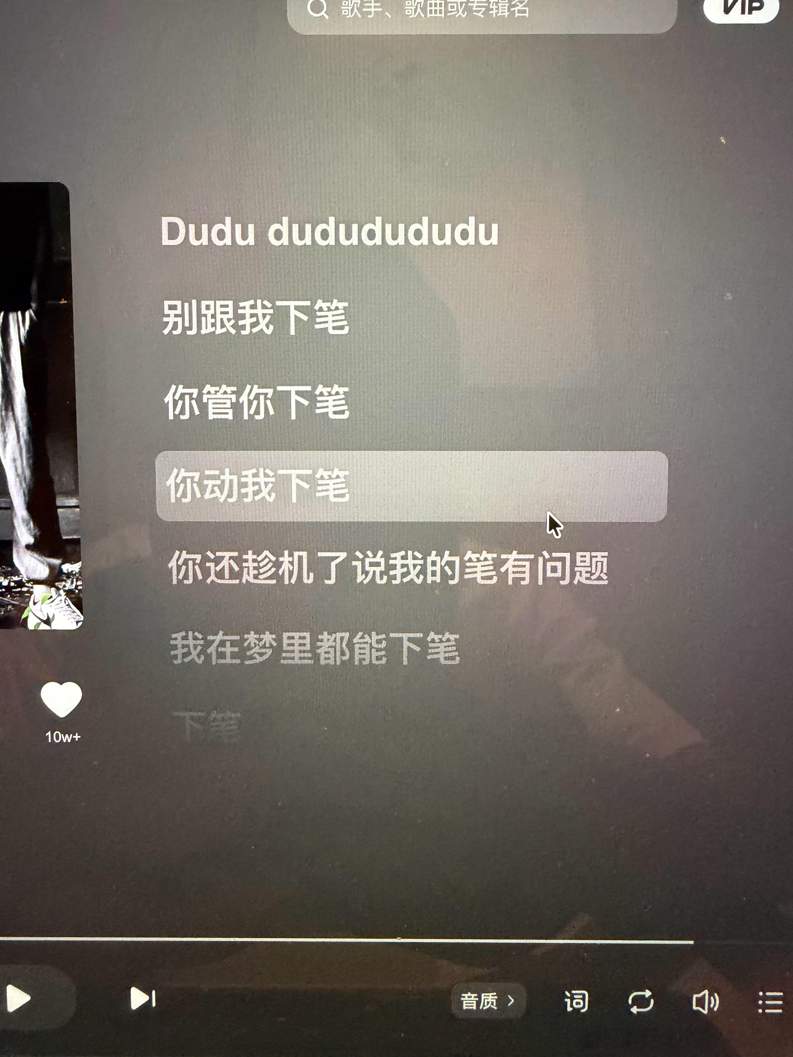 边写脚本边听歌，我以为这歌怎么骂人呢