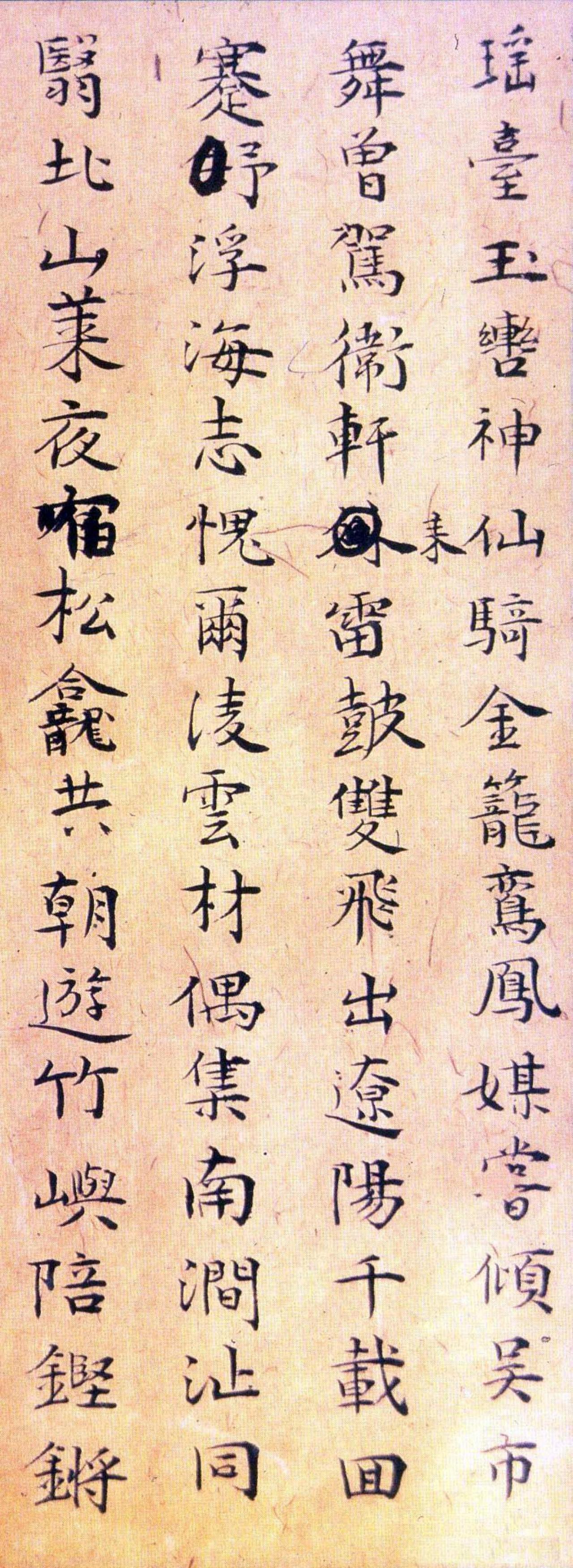 王宠小楷诗稿书法欣赏