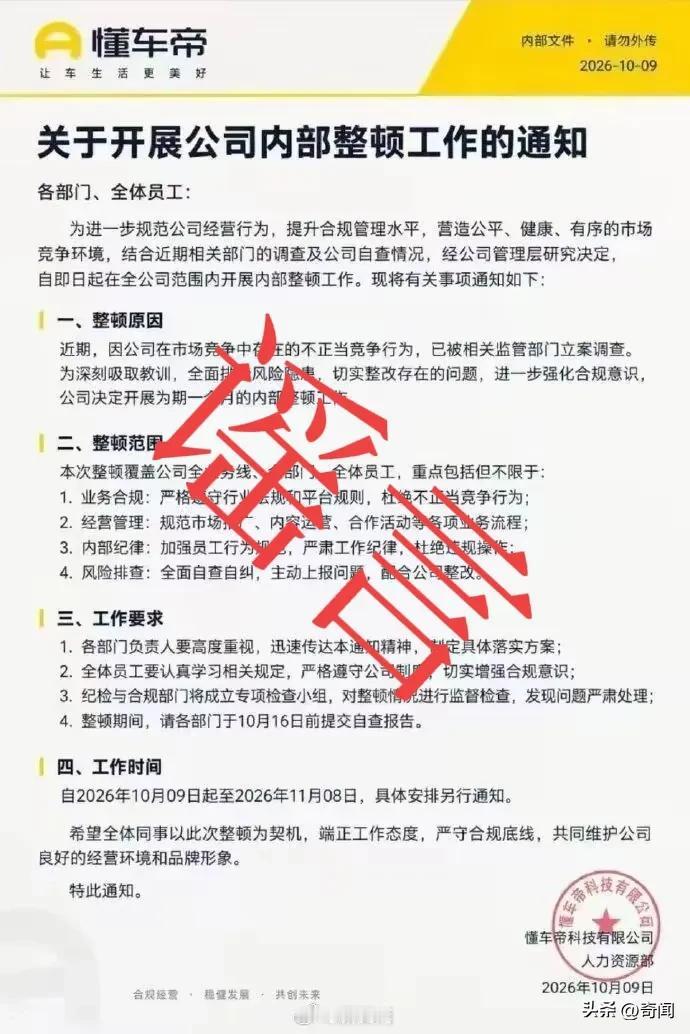 “尊界刹车支架被踩断”事件后续还在明争暗斗中，果然商场如战场。10月9日，懂车帝