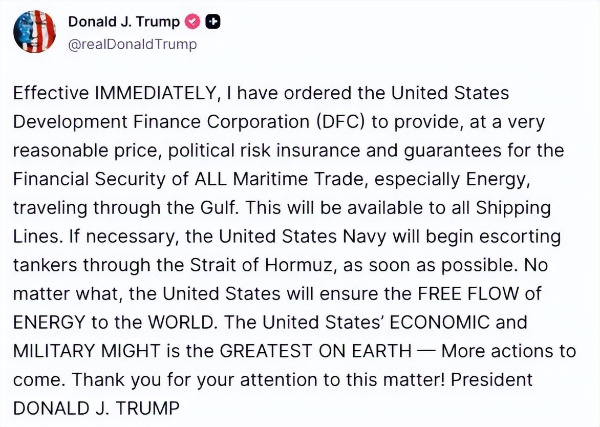 烽火问鼎计划 针对伊朗封锁霍尔木兹海峡，美国总统特朗普在宣称“不在乎油价”之后，