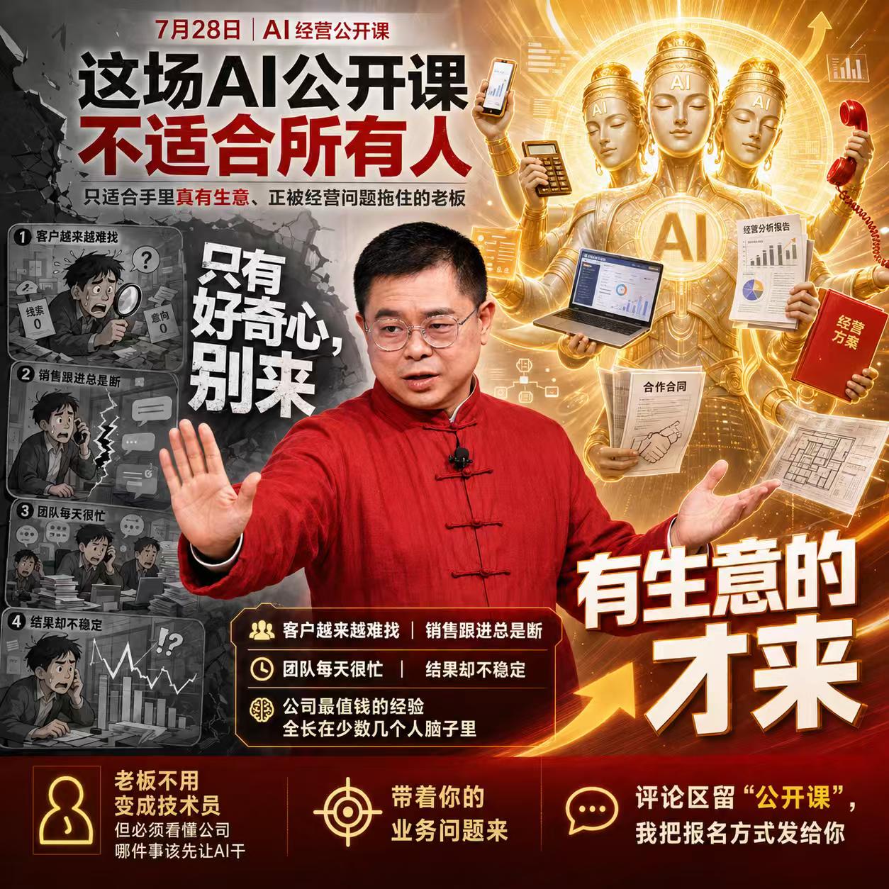 分享我这周有趣的事：在搞我的人工智能公开课！从此AI不用学，直接用！