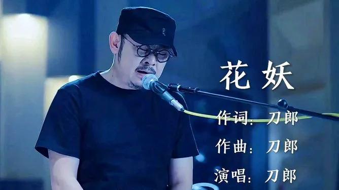 刀郎歌曲《花妖》中的“泉亭”今在何处？

歌曲《花妖》“高烧”不退，“杭城”“钱