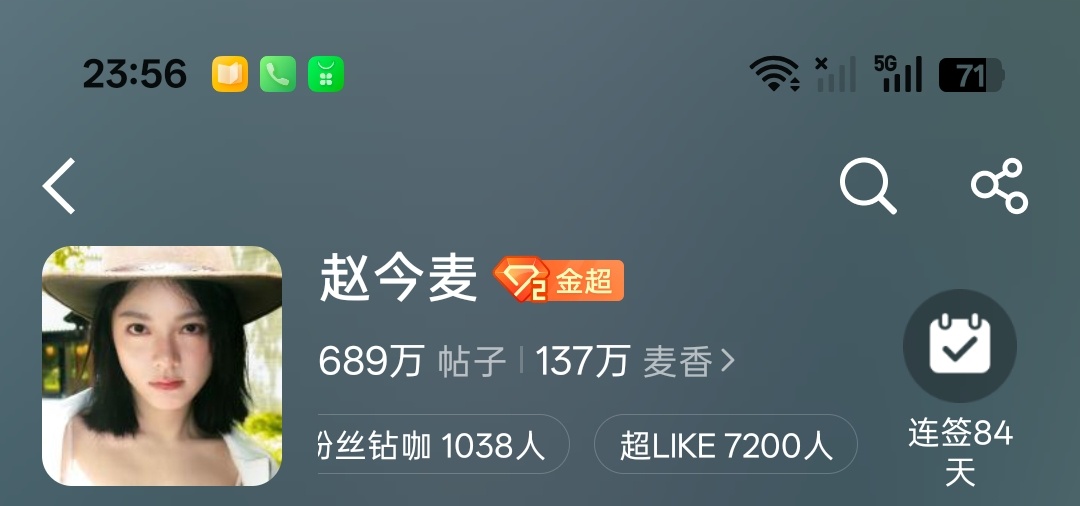 7200🥹枯水期保持涨幅麦丝001实至名归赵今麦 ｜向全世界安利赵今麦