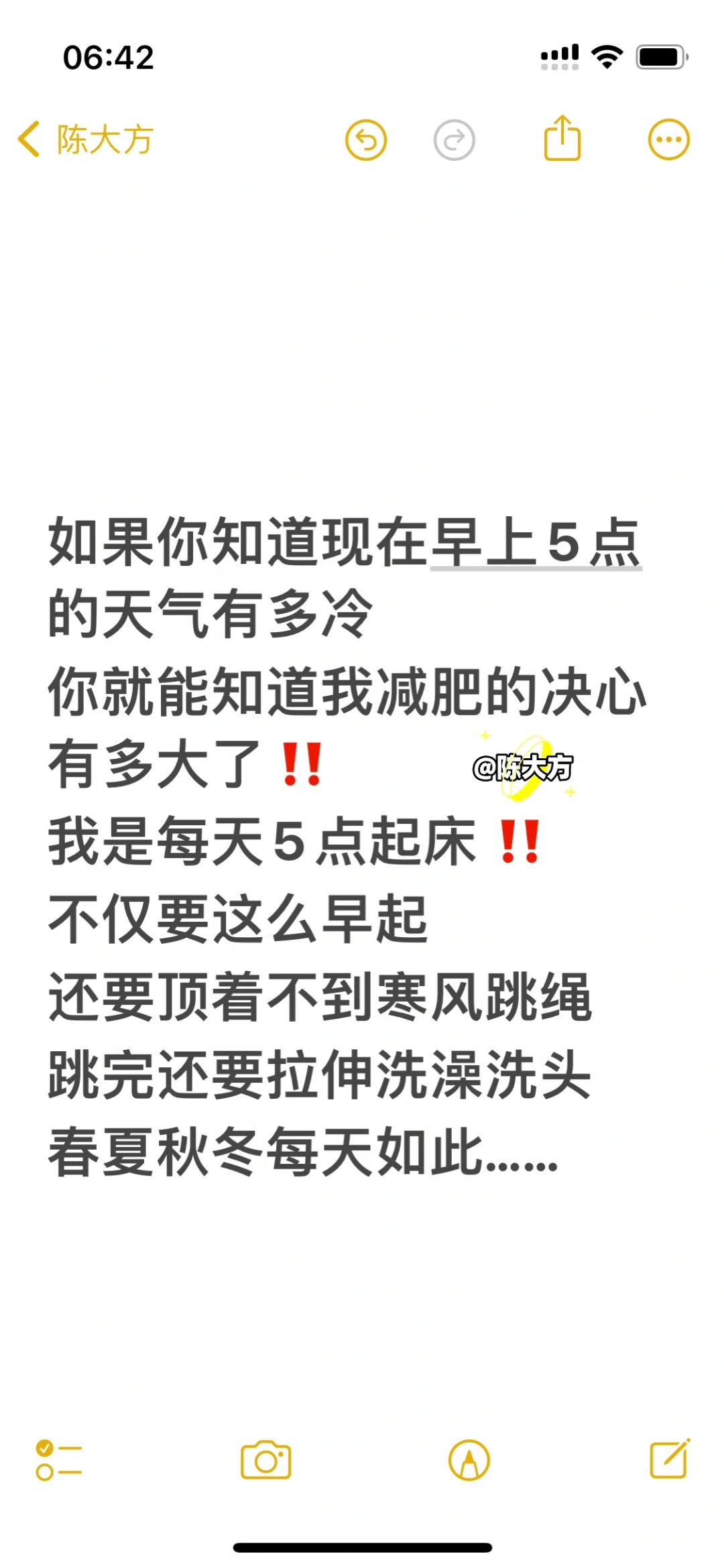 如果你知道5点有多冷你就知道我多想瘦了