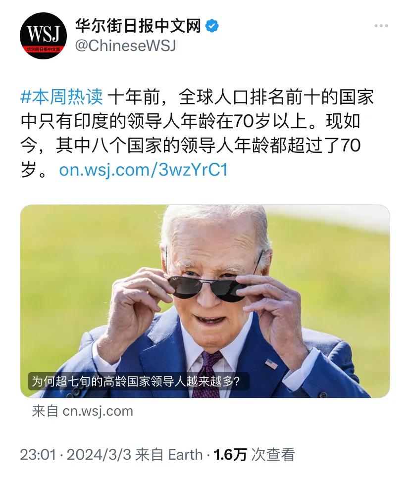华尔街日报昨晚（3月3日晚）报道：“十年前，全球人口排名前十的国家中只有印度的领