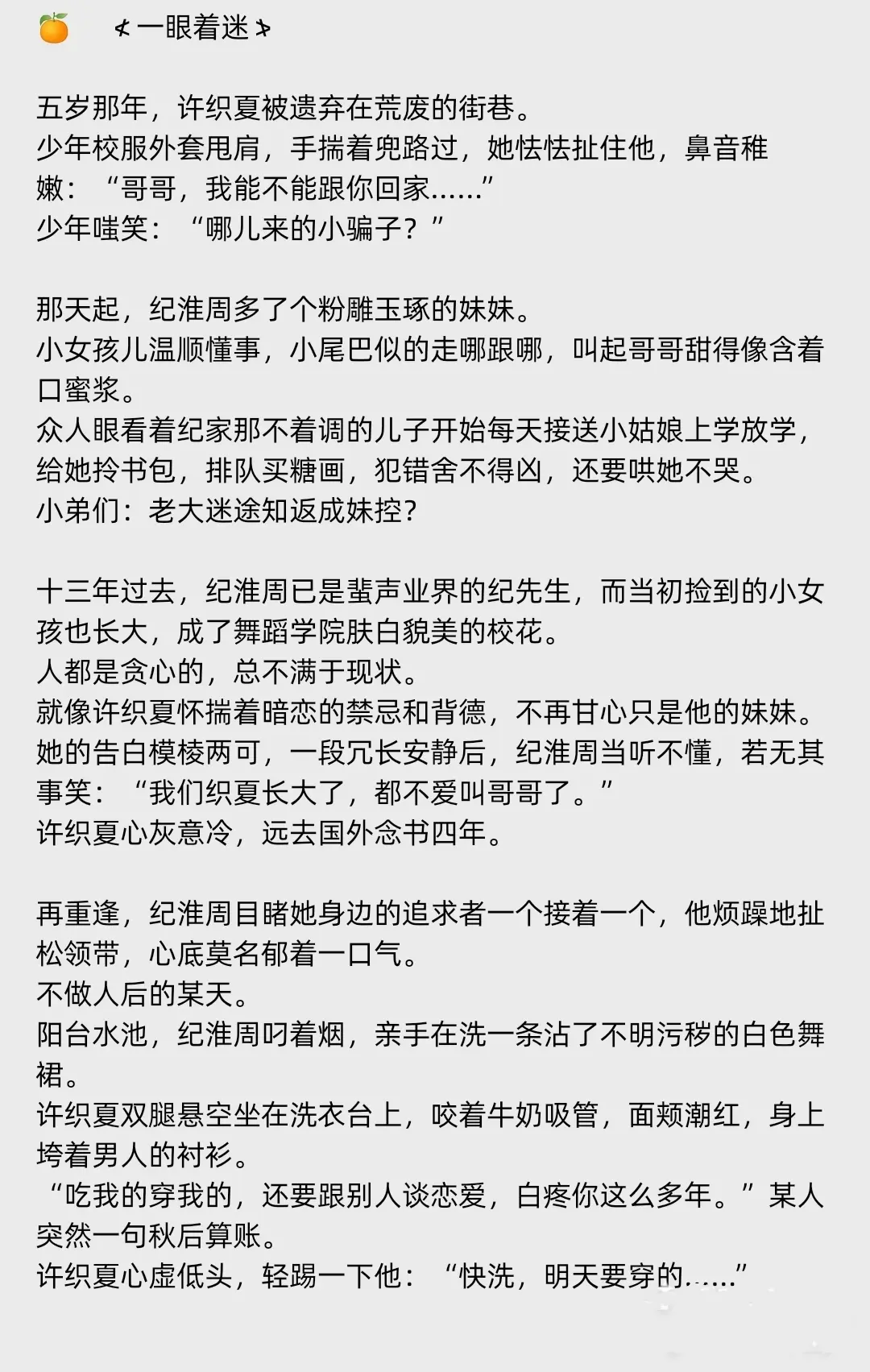 🍊3.8W🔖高收藏情有独钟 天之骄子 业界精英 甜文 治愈🎪心如...