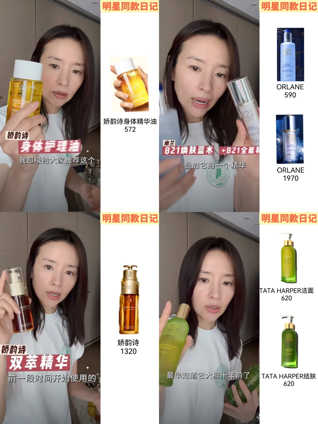 董洁谈护肤经验，给你安排明白了