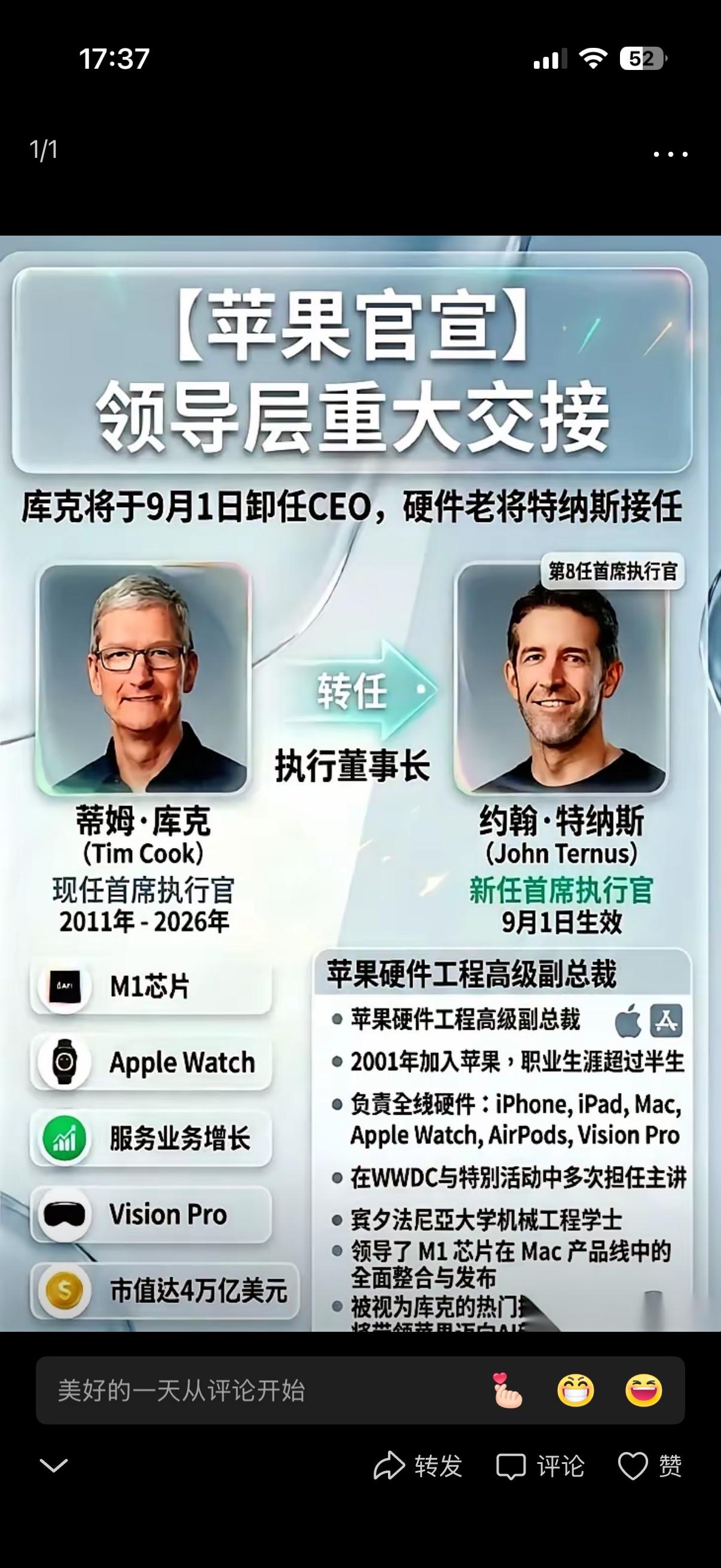 库克时代硬件开发失败的两个与成功的一个
第一个：耗资巨大，但却戛然而止的苹果汽车