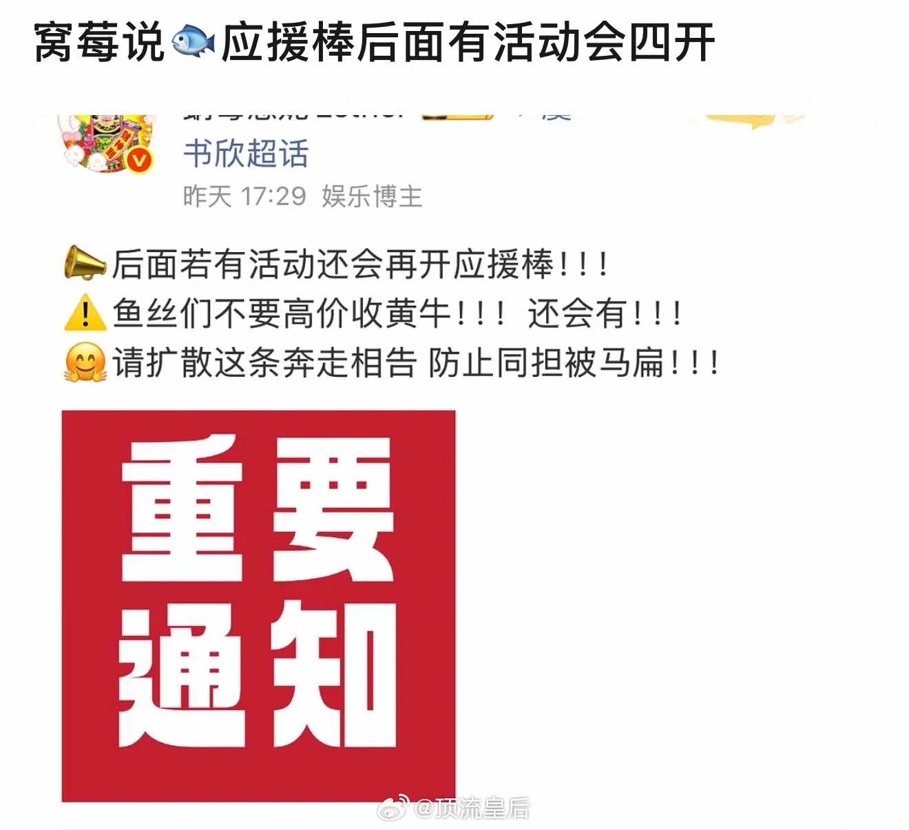 应援棒还有可能四开甚至N开？