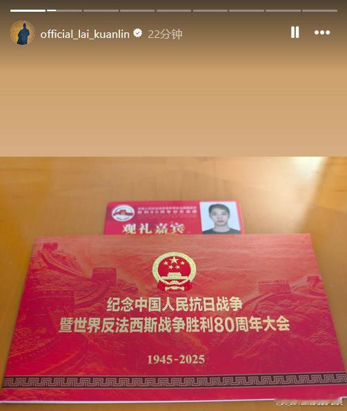 赖冠霖观看阅兵后发文赖冠霖拍的阅兵现场赖冠霖观看阅兵后发文，可以， ​​​