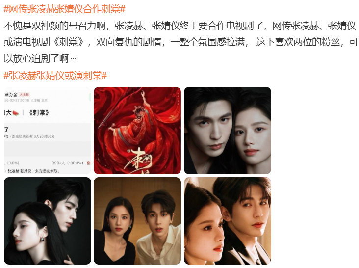 张婧仪后援会辟谣参演刺棠张婧仪方辟谣参演刺棠张婧仪后援会辟谣参演刺棠，一切等通知