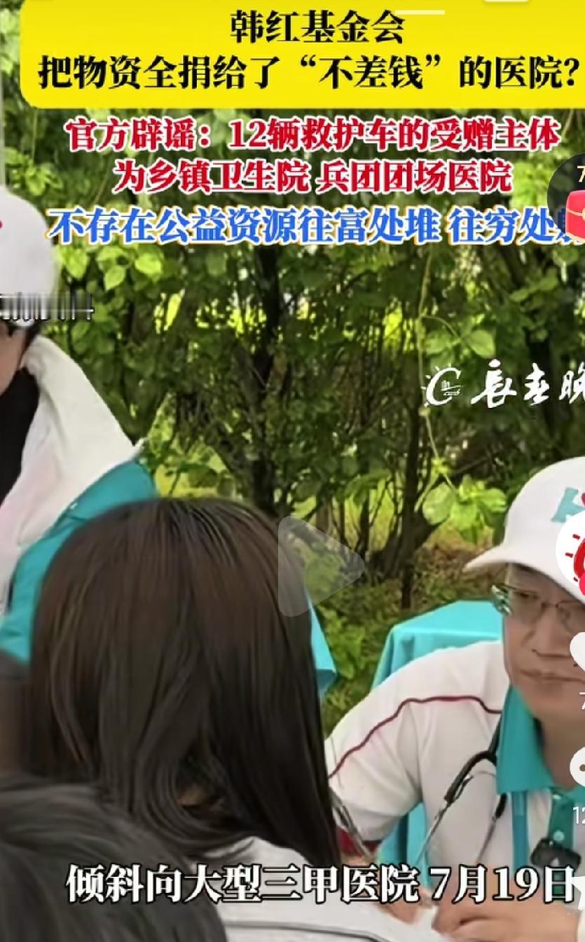 韩红基金会最近这段时间真的是频频爆出问题啊，真的需要好好总结一下为什么会这样呢？