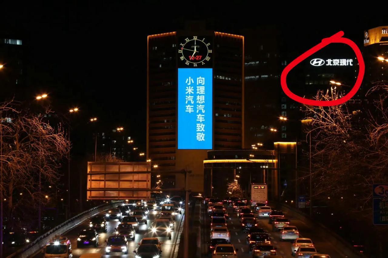 哈哈小米汽车致敬理想这里，右边的“北京现代”很抢眼啊[吐舌]话说新能源时代，北京