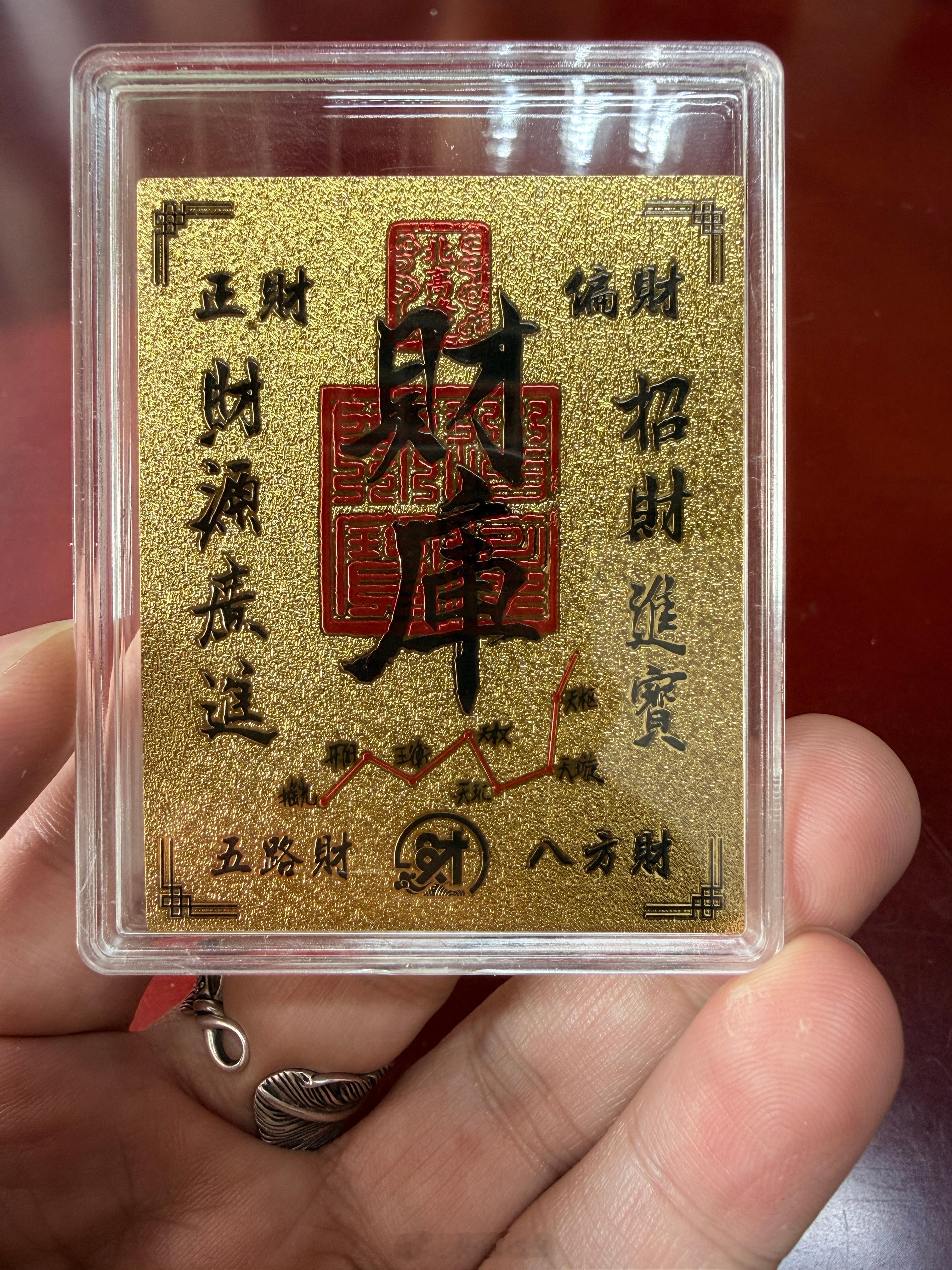 2026年的财运来自于吉利星愿吉利星愿星愿成真马上发财