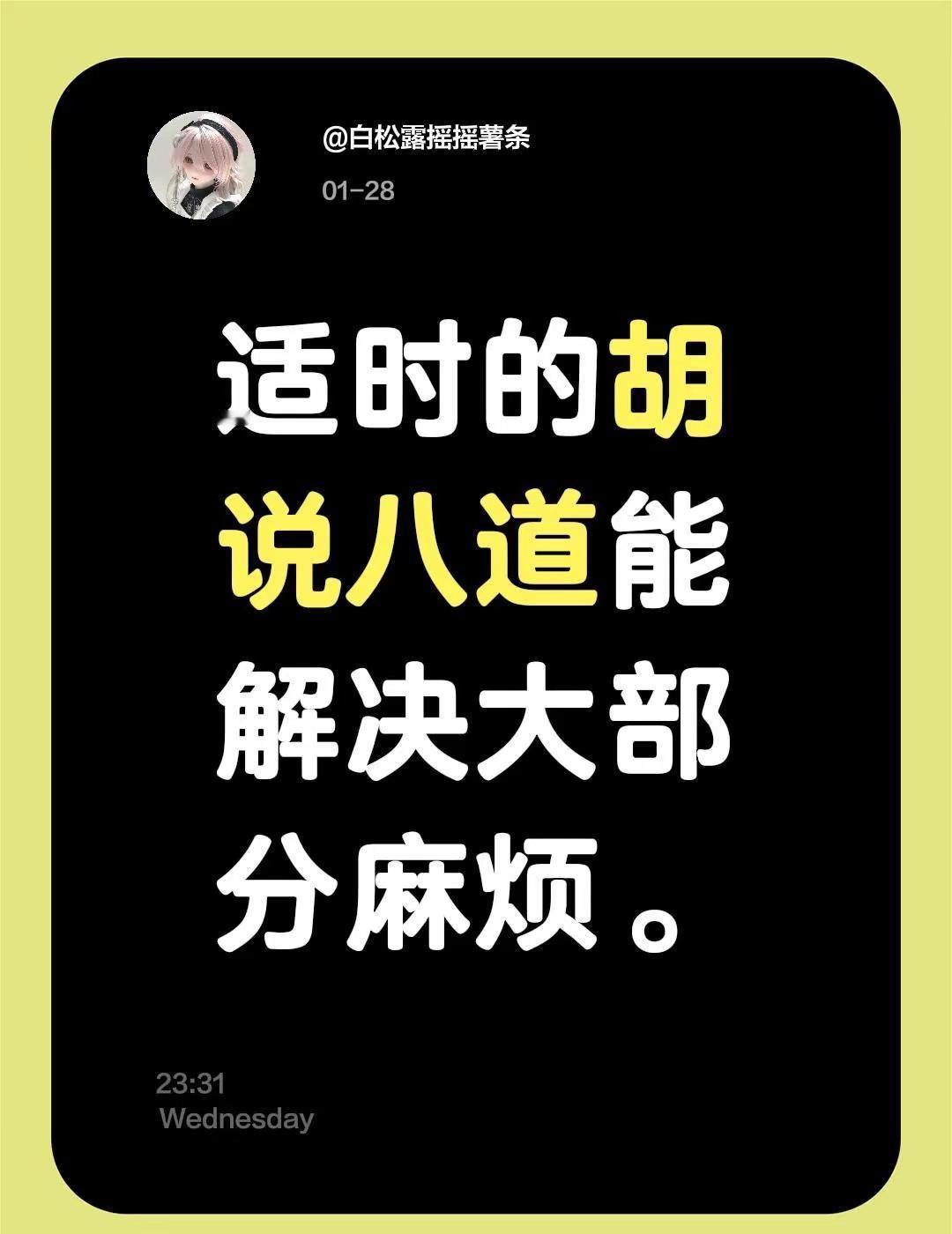 蒽大概就是已读乱回。胡说八道文学有多好用