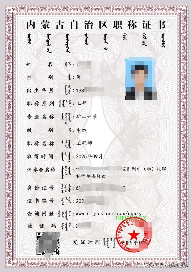 这个专业中级职称听说很火！
矿业开采好多单位抢着要，有这证找工作妥妥2个W以上，