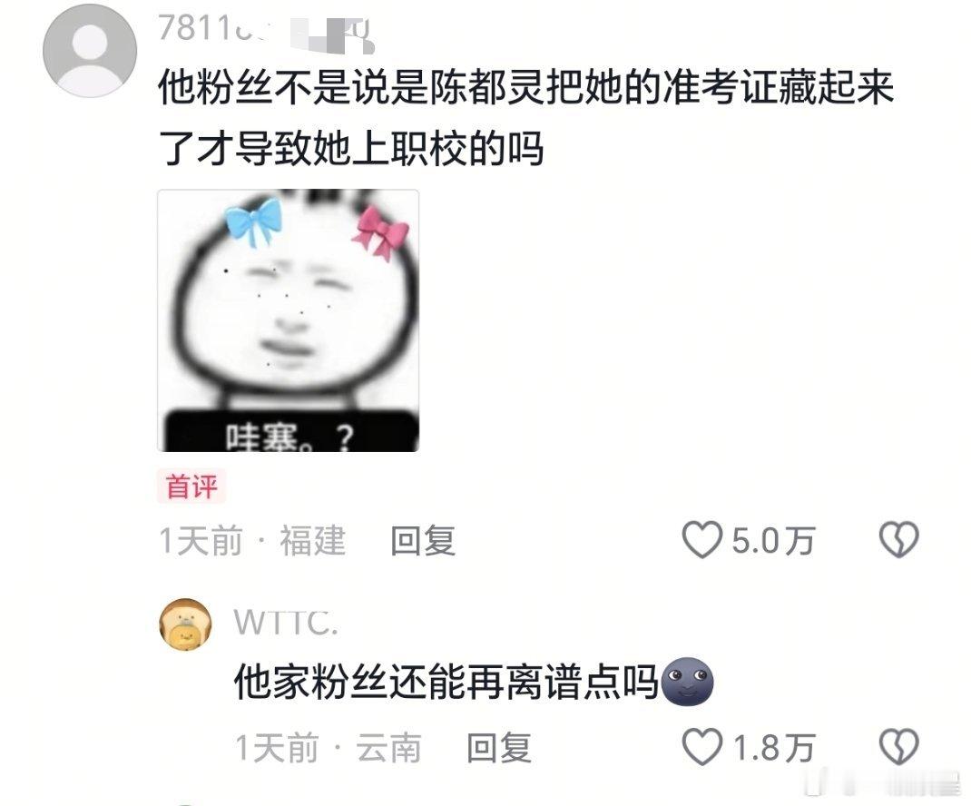 至今不知道陈都灵究竟背了多少锅[允悲] ​​​