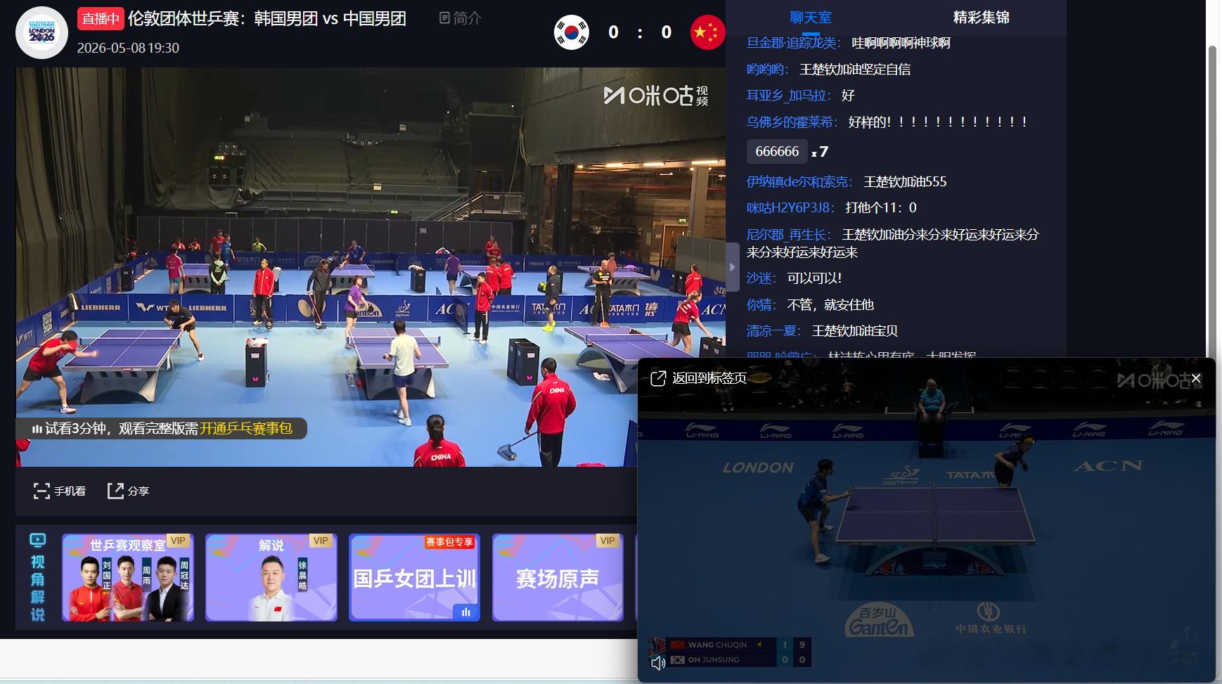 伦敦世乒赛团体赛 看国乒男团比赛的同时看到了训练场上今天没有比赛的国乒女团依旧来