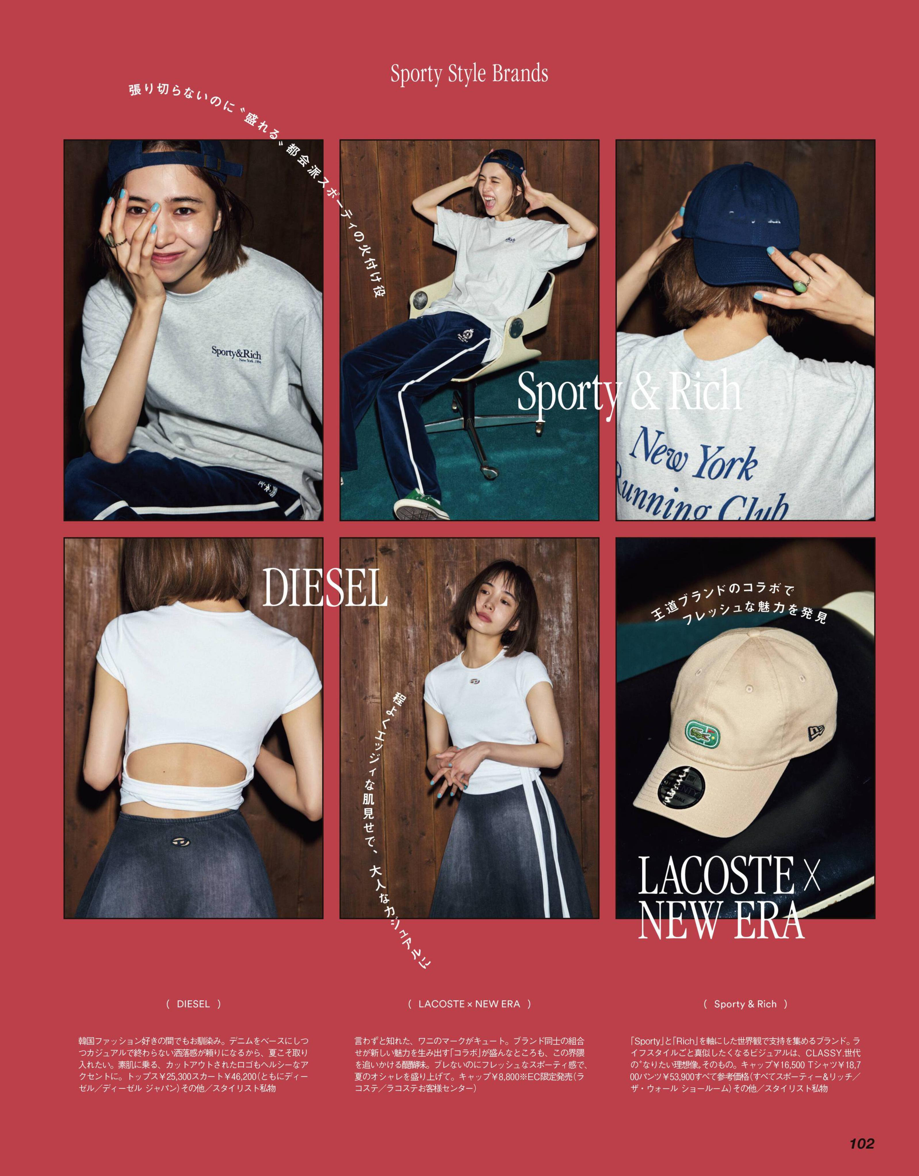 【自購電子書】「CLASSY.」26年6月號 井桁弘恵 ◮禁止二傳二轉，嚴禁轉出