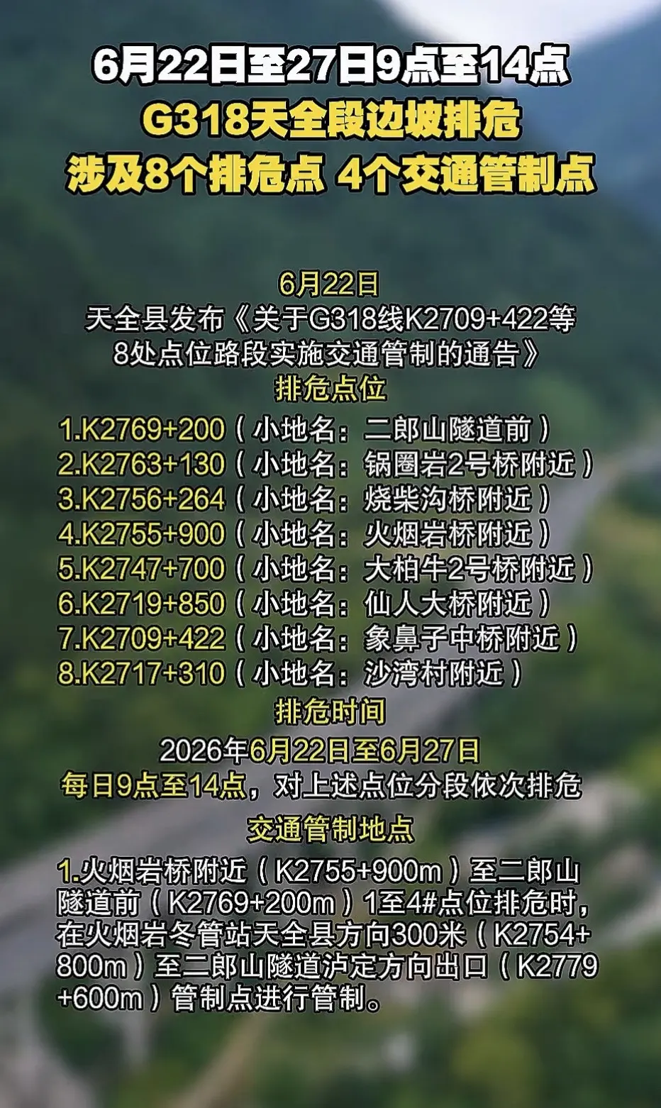 6月22日至27日，每天9点至14点。6月22日至27日，每天9点至1...