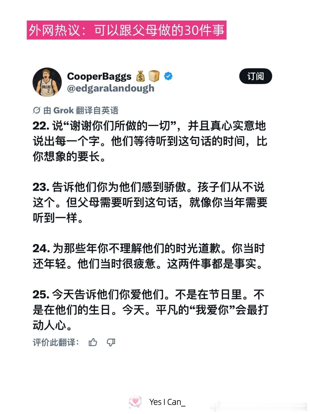 趁来得及，可以跟父母一起做的30件事 