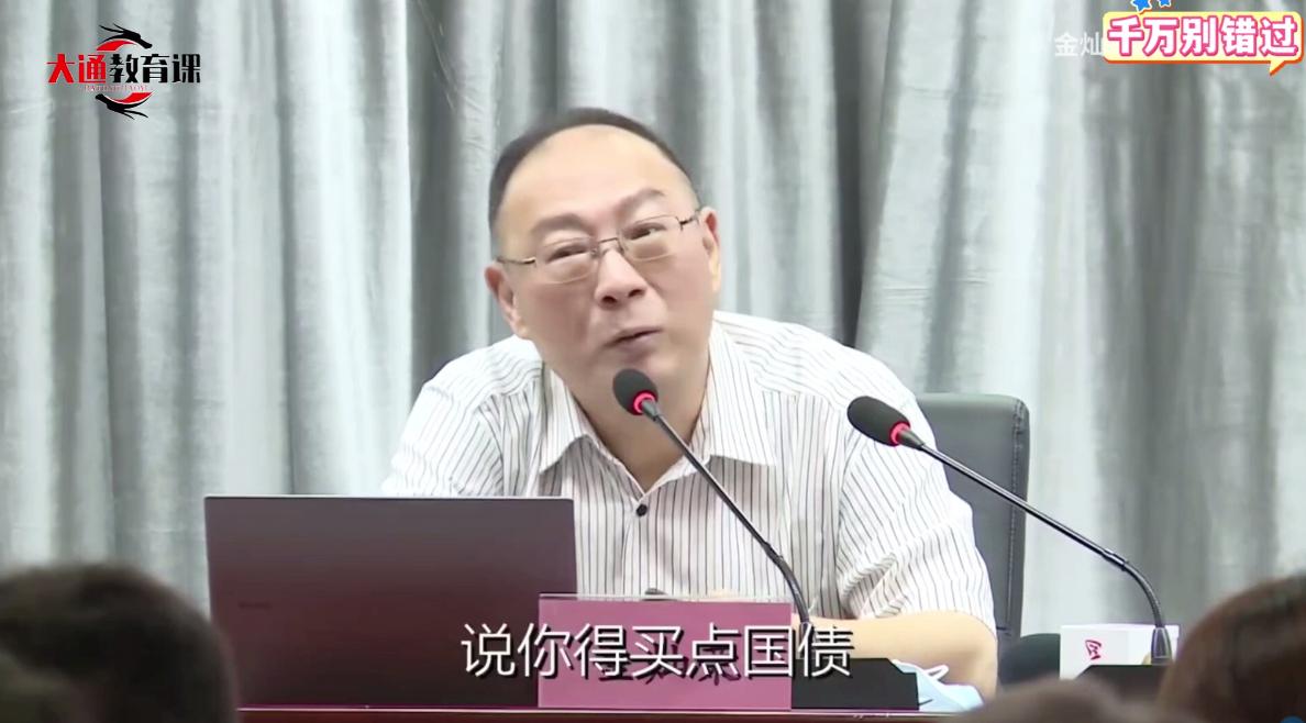 金灿荣：美国财长主动打电话求中国买国债，这场“低头求助”，藏着大国金融博弈真相！