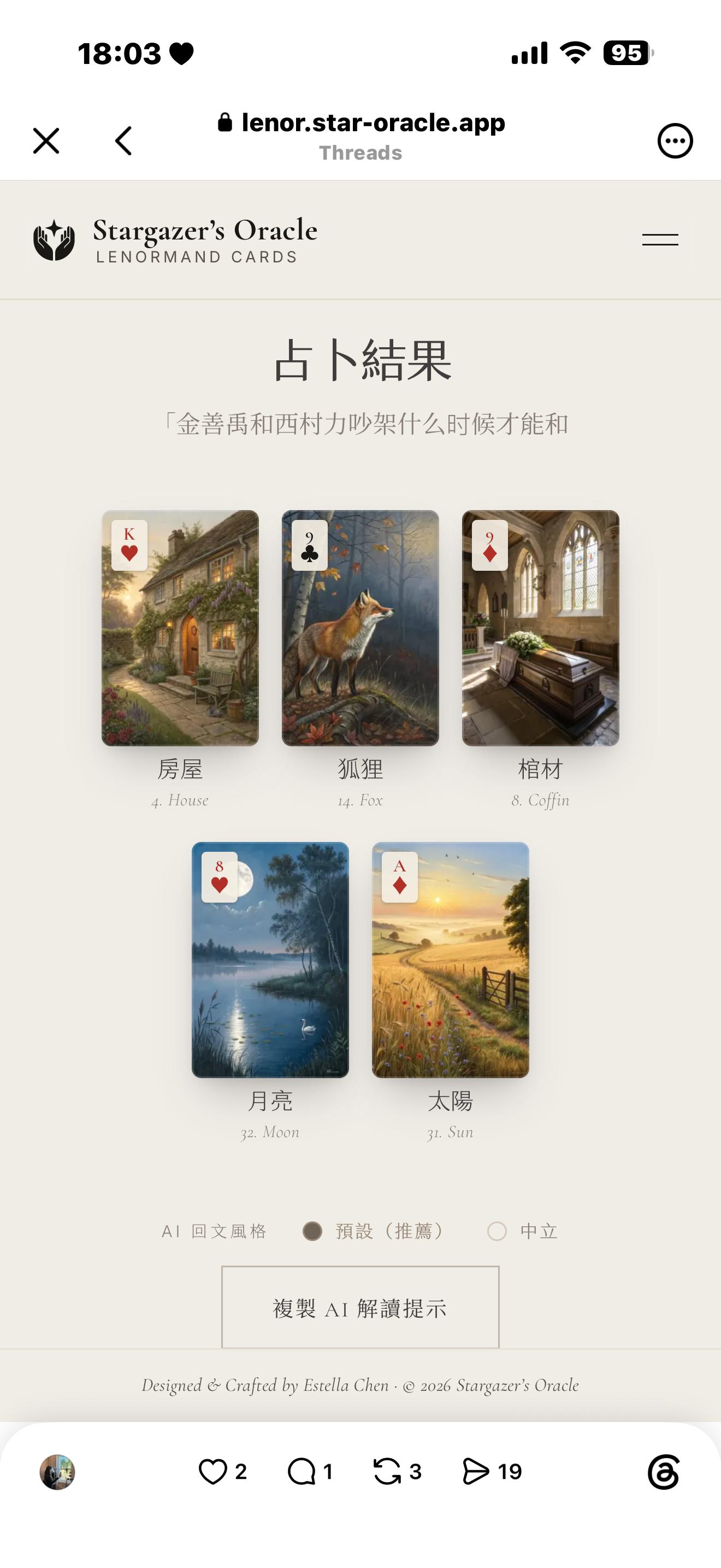 柚南疆的盆盆日记 缓缓再抽了一次雷诺曼这网站居然更新了