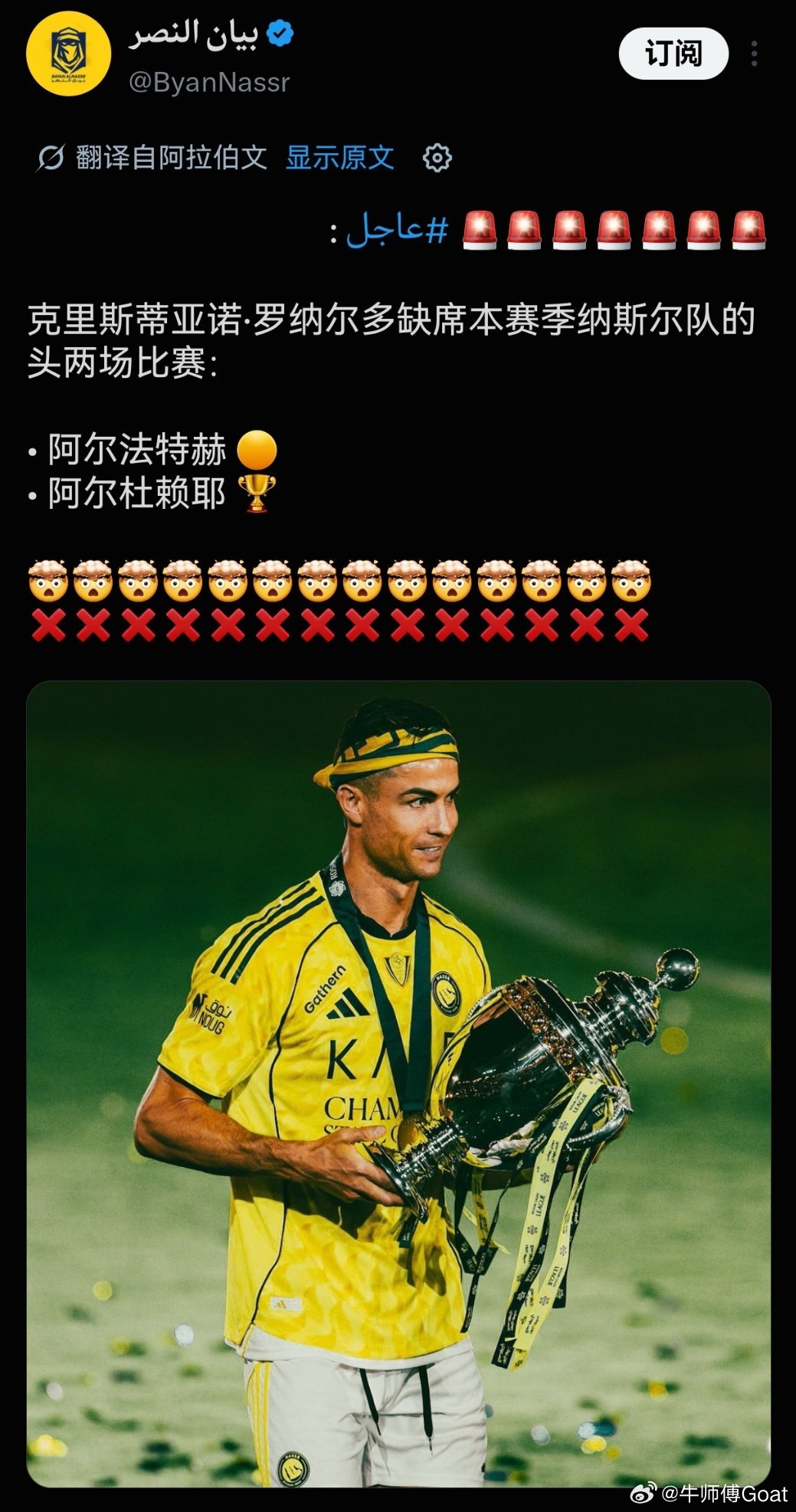 C罗 有说法 C 罗将缺席联赛首轮和国王杯首轮 
