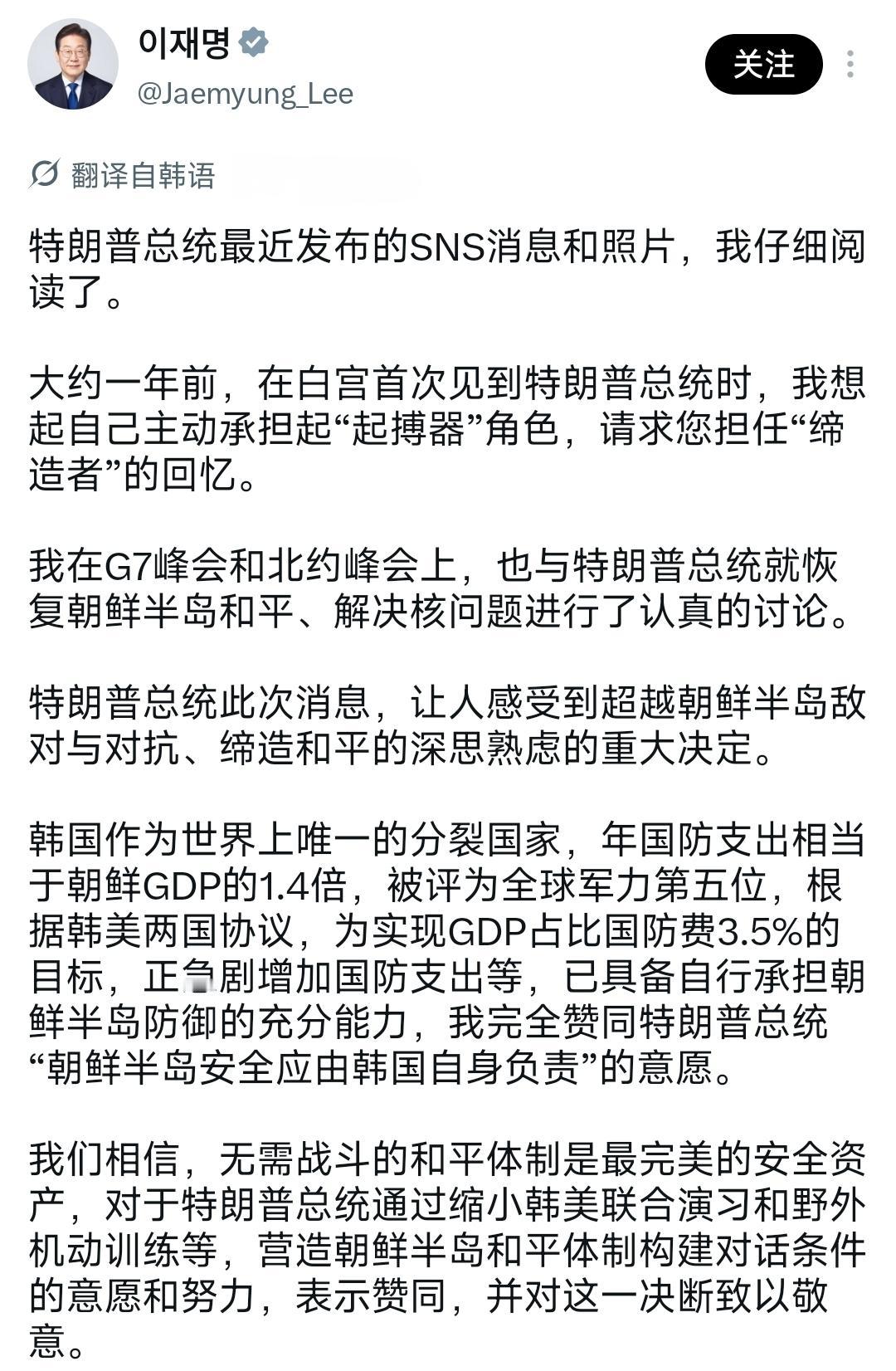韩国总统李在明对特朗普缩减韩美联合军演的回应，其实挺值得细看。
特朗普前几天突然