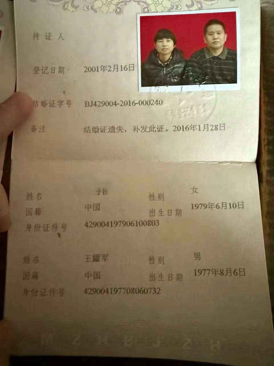 保险公司要证明是亲身父母，不得不又结一次。婚.😂😂