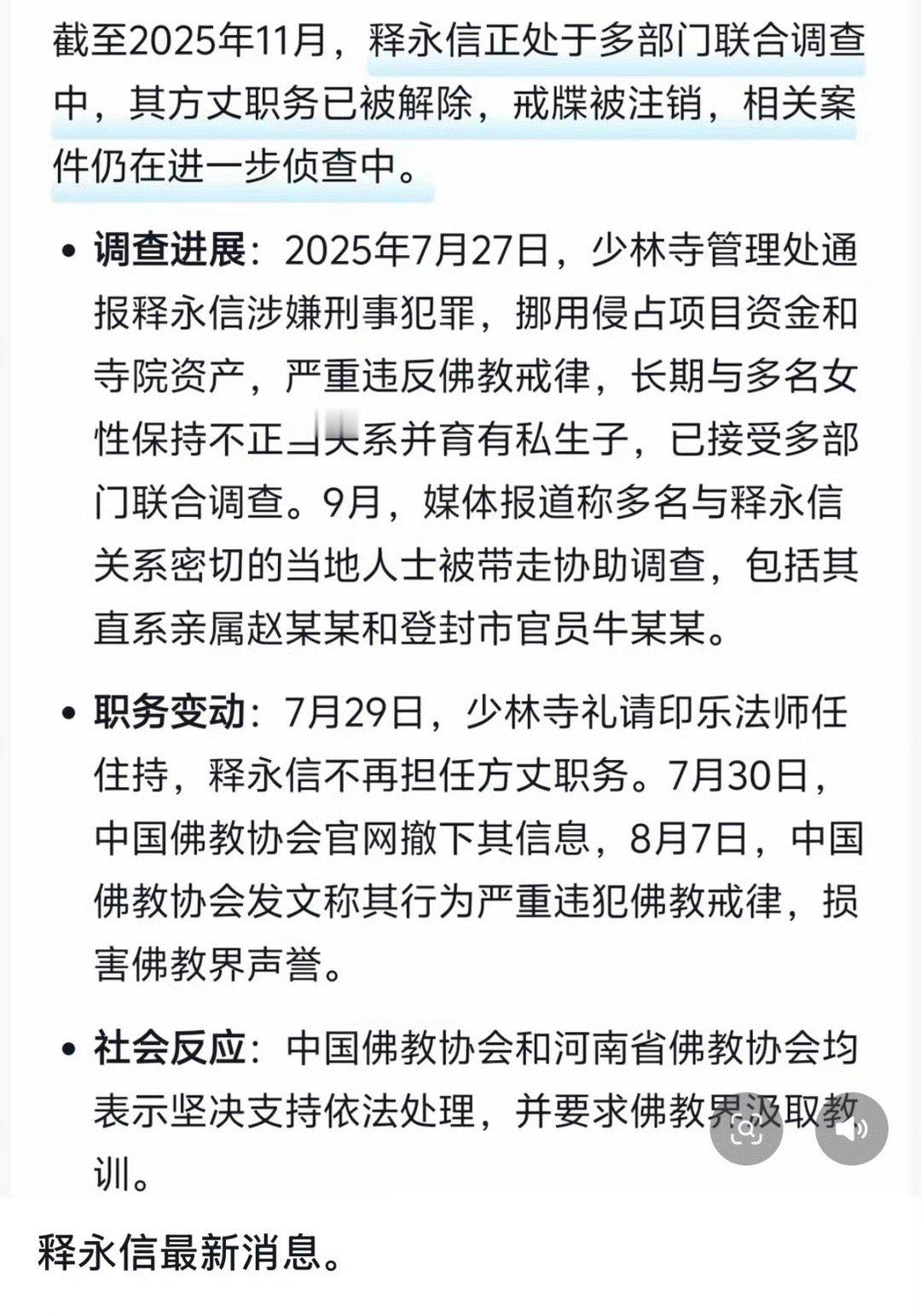 谁都逃不了，终于批捕了 